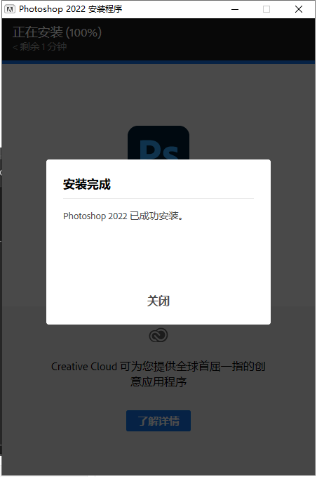 ps2022中文破解版