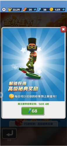 地铁跑酷联机版本app