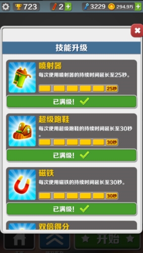 地铁跑酷联机版本app