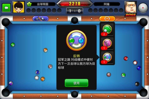 台球世界