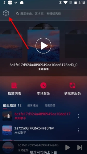 飞傲音乐app