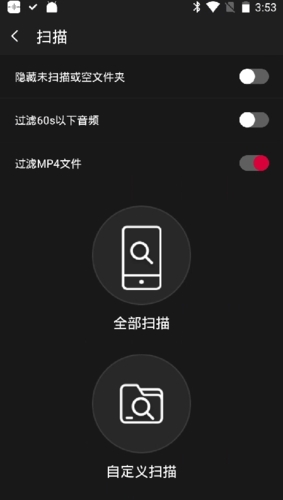 飞傲音乐app