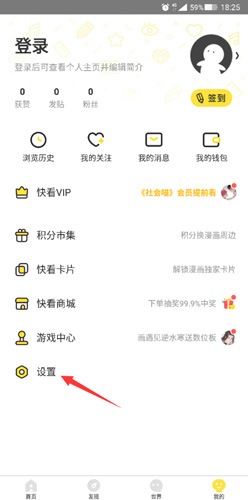 快看漫画app