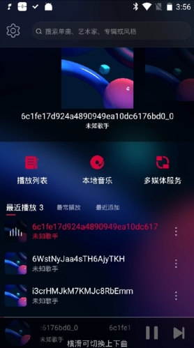 飞傲音乐app
