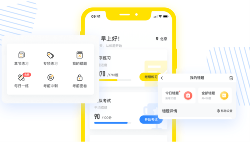 叉车考试宝典app