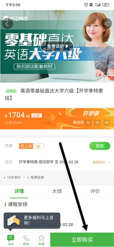 沪江网校app