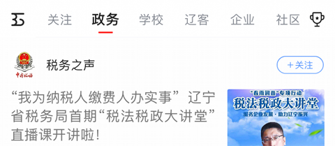 北国app