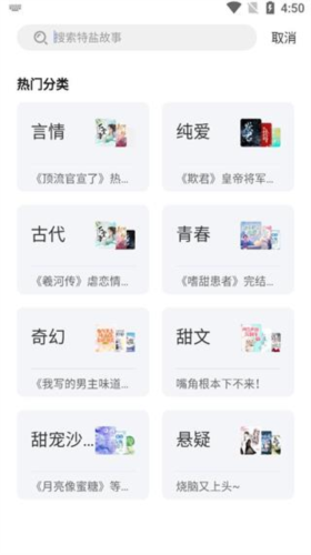特盐阅读app