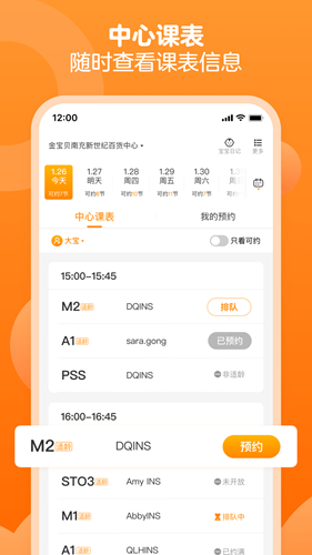 金宝贝早教app官方版