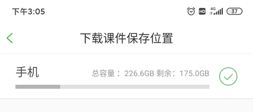 沪江网校app