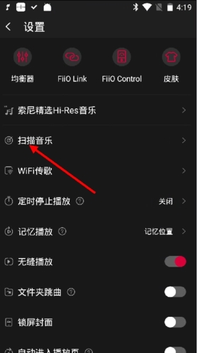 飞傲音乐app