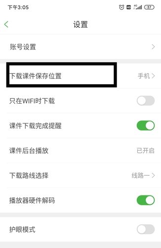 沪江网校app