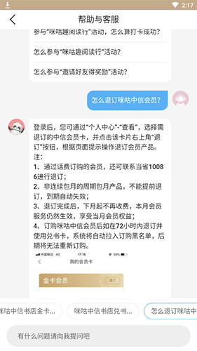咪咕中信书店app