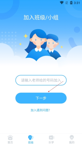 乐听说app