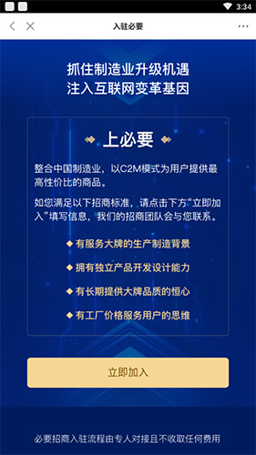 必要app