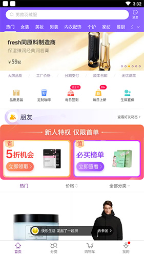 必要app