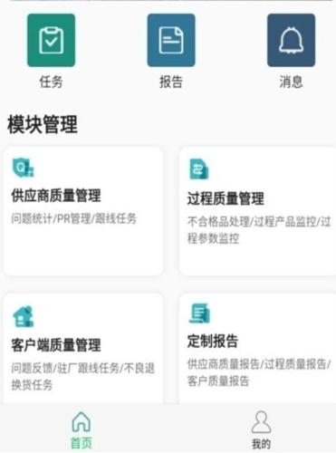 质量千里眼app