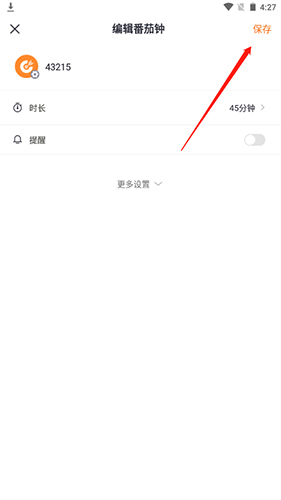 指尖时光app