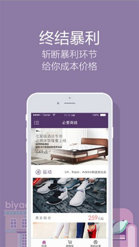 必要app