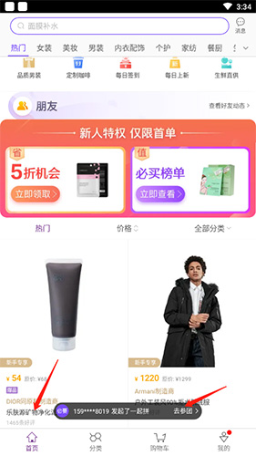 必要app