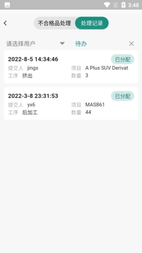 质量千里眼app