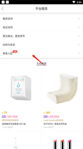 必要app