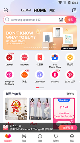 Lazada2024官方版