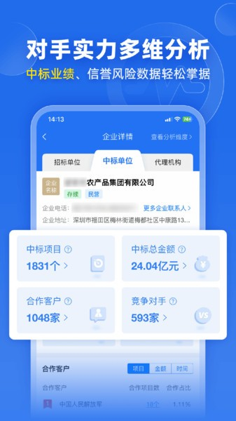 比地招標(biāo)(原標(biāo)訊快車)