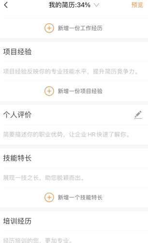 智通人才网app