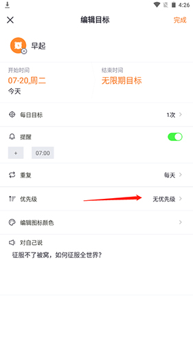指尖时光app