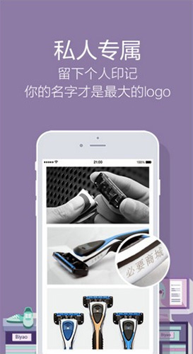 必要app
