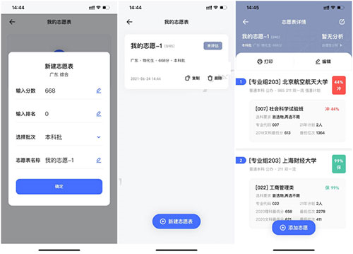 夸克高考app