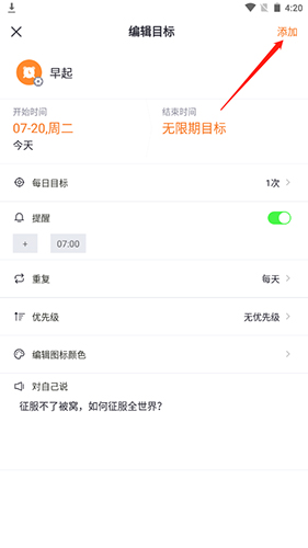 指尖时光app