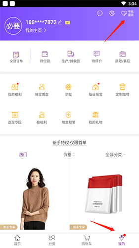 必要app