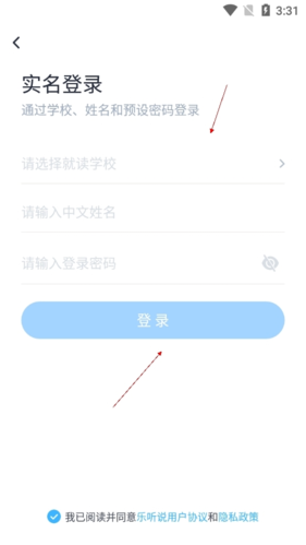 乐听说app