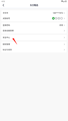 新东方东方甄选app