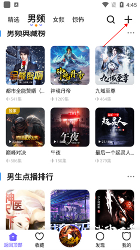 趣听有声小说app