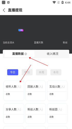 趣听有声小说app