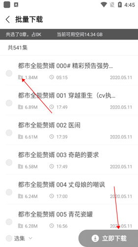 趣听有声小说app