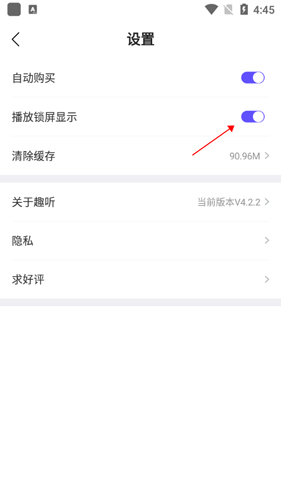 趣听有声小说app