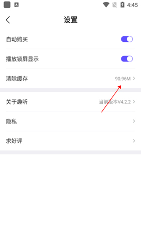 趣听有声小说app
