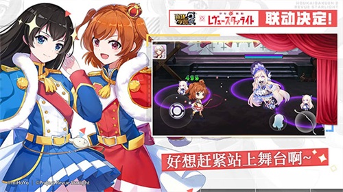 崩坏学园2日版