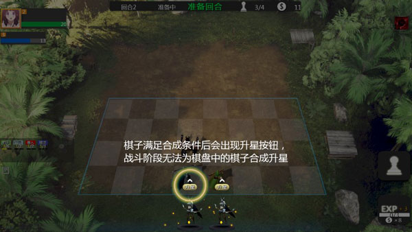 部落自走棋