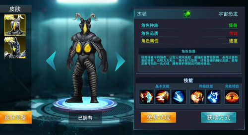 奥特曼传奇英雄百度版
