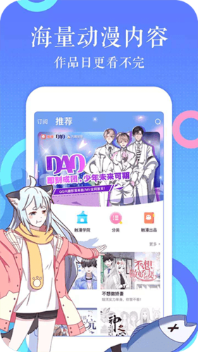 触漫app