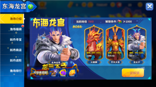 姚记捕鱼360手机助手版
