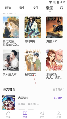 漫客阅读器app