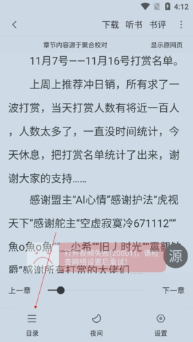 漫客阅读器app