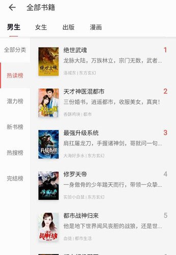 速看免费小说app