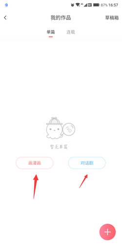 触漫app